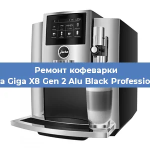 Замена дренажного клапана на кофемашине Jura Giga X8 Gen 2 Alu Black Professional в Санкт-Петербурге